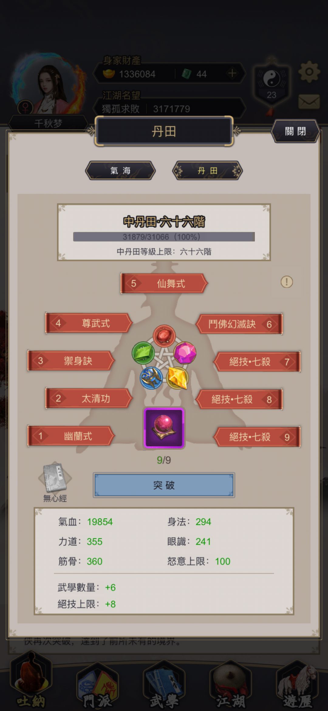 中丹田毕业 1