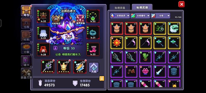 池子是不是有问题?截图