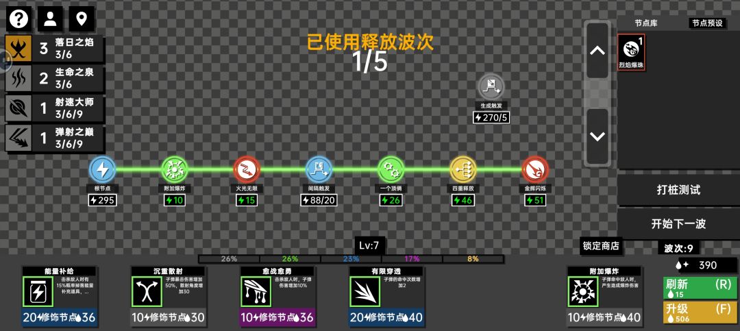 打桩数据异常 3
