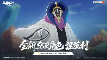 全新突系支援SSR角色「涅茧利」限时集结开启