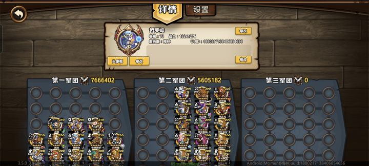 梅林区求联盟截图