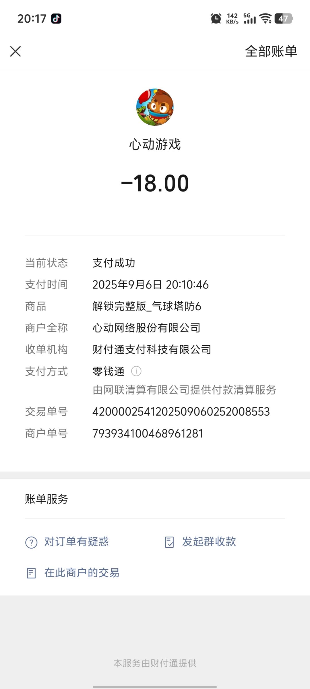 动态图片 2