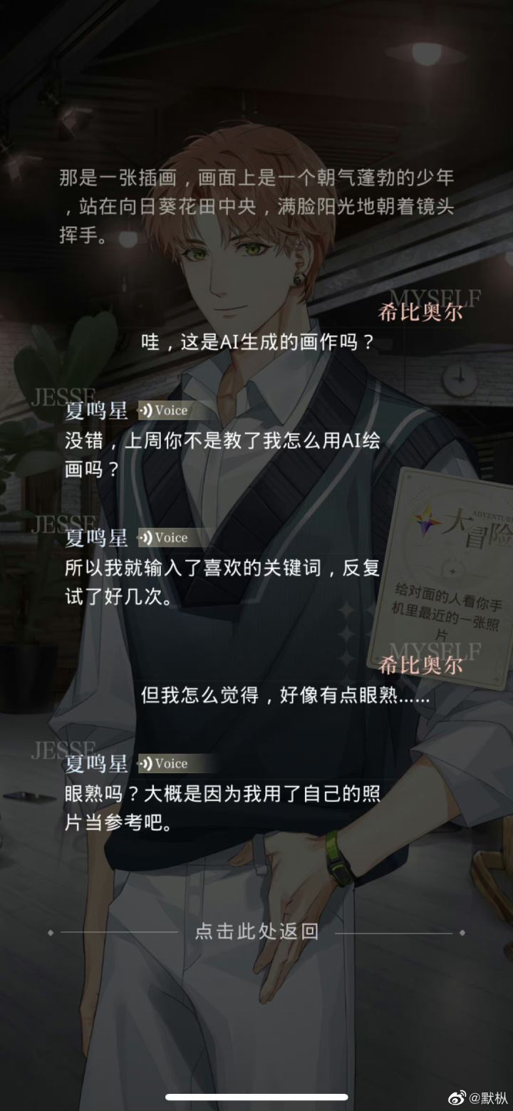 齐司礼新卡是ai绘图吗截图