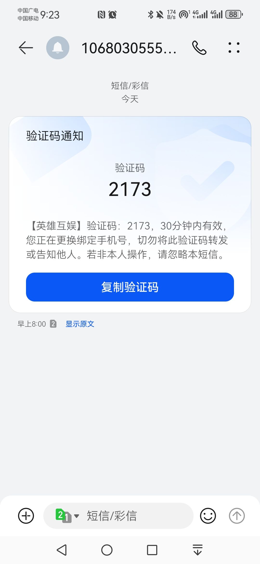 灵异事件 2