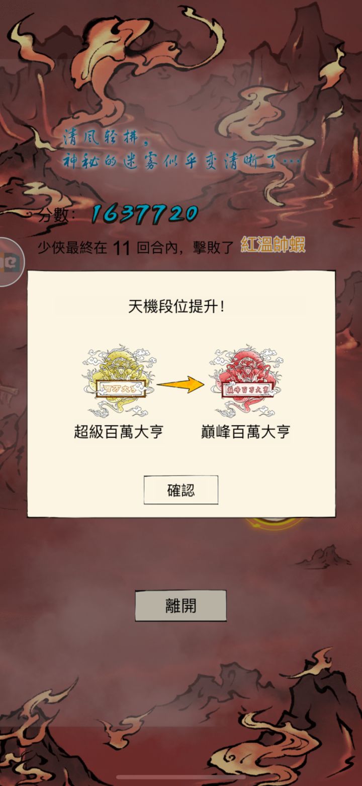 求问八卦棍截图