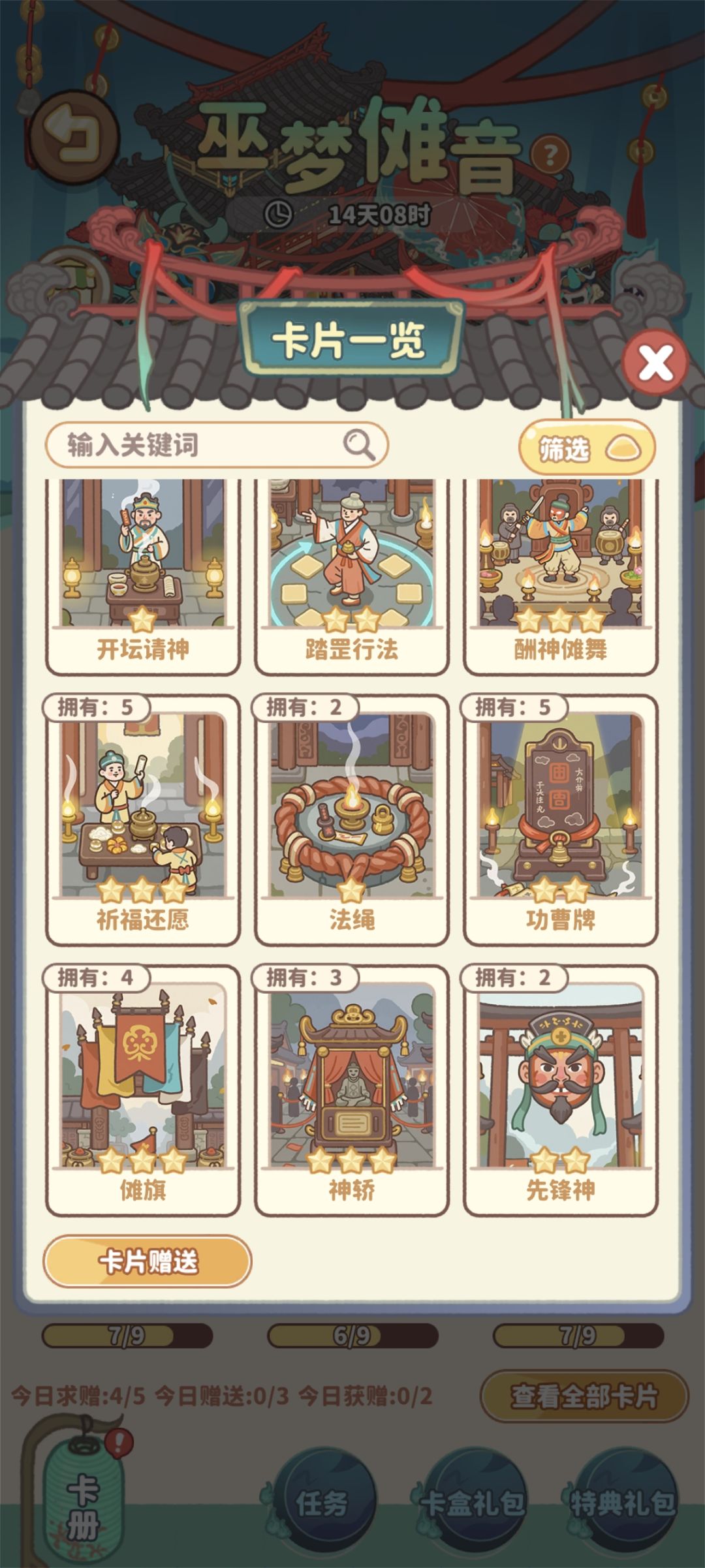 换卡dd 5
