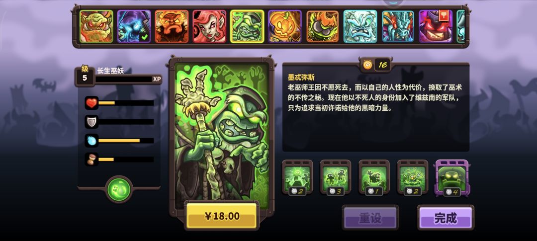 买的墨忒尼斯英雄，付款成功后为啥没解锁？ 3