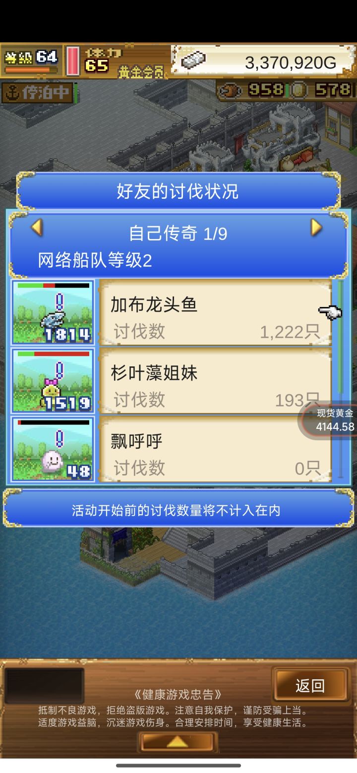刷龙头鱼的加我截图