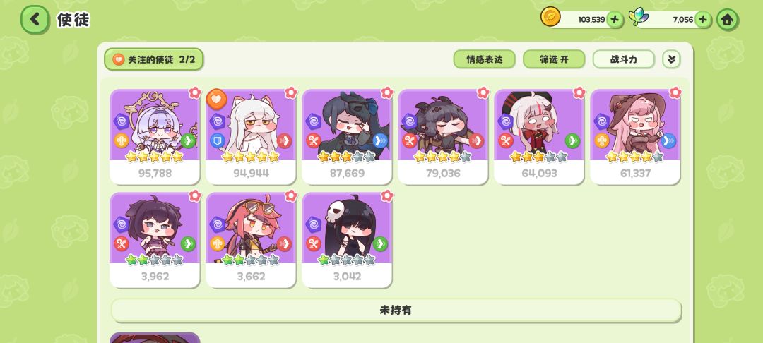 暗队越战力推图 2
