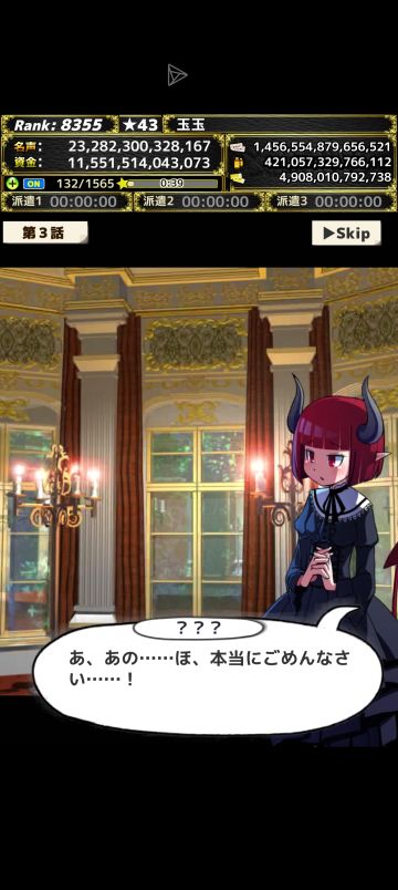 剧情分享与分析——第3话「谢谢」第三篇