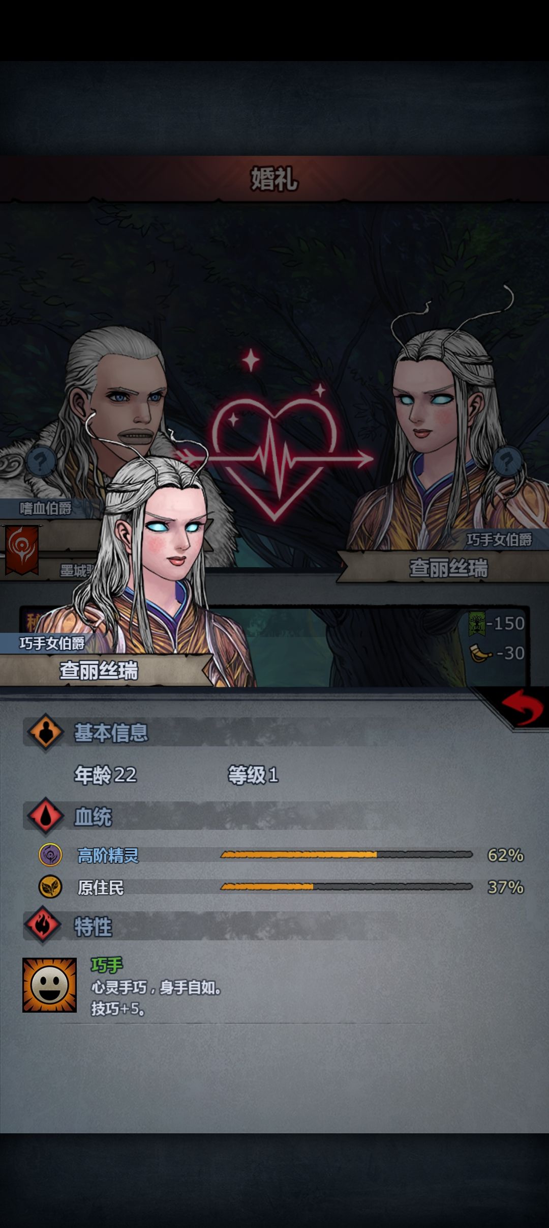 恭喜这对新人 2