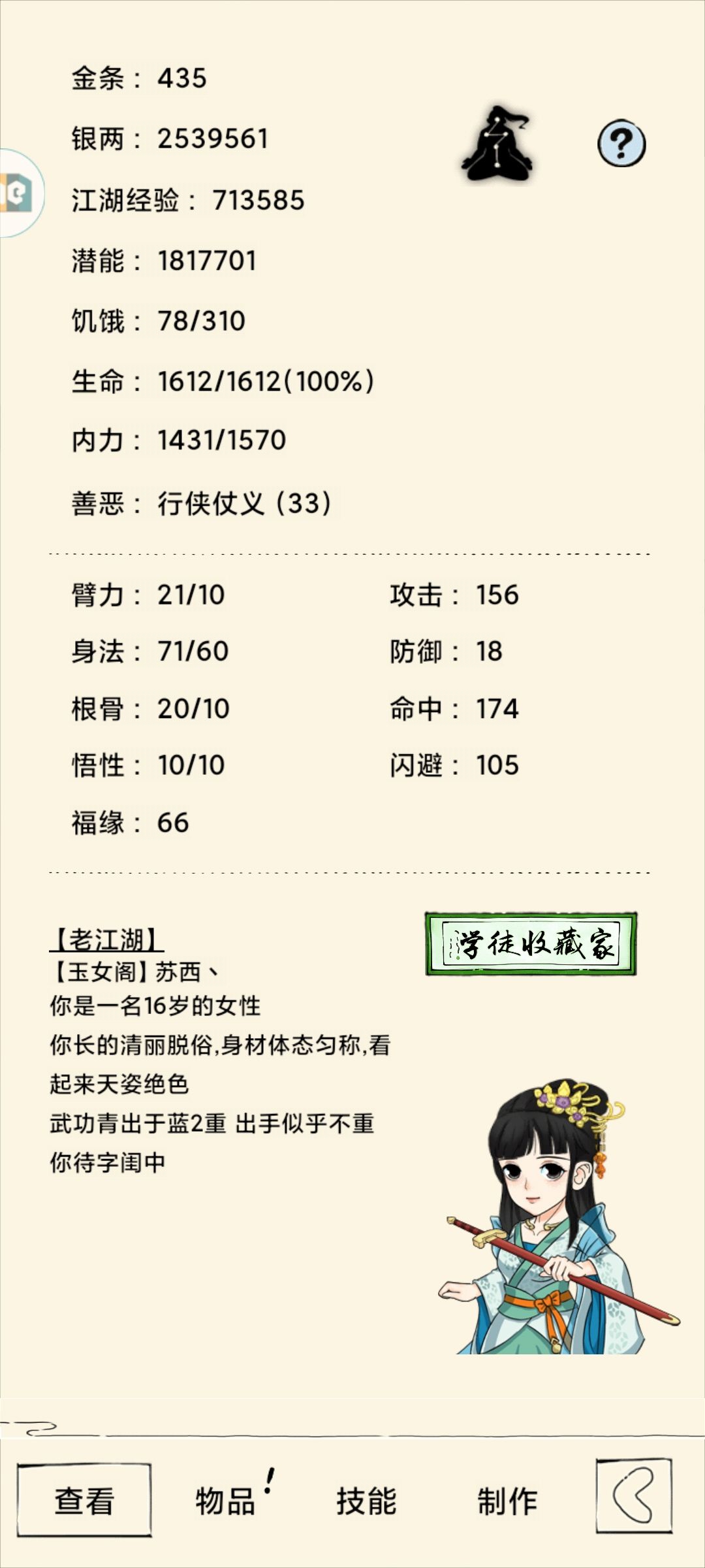七年了 1