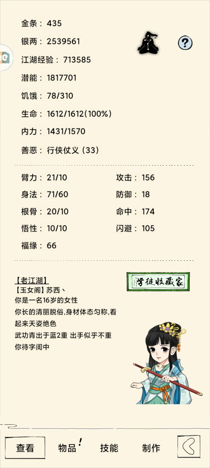 七年了截图