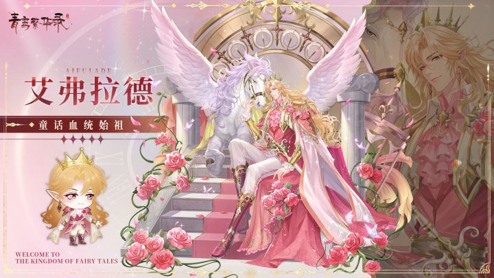 【图鉴丨童话】 睡前看看公主王子，做梦不烧心截图