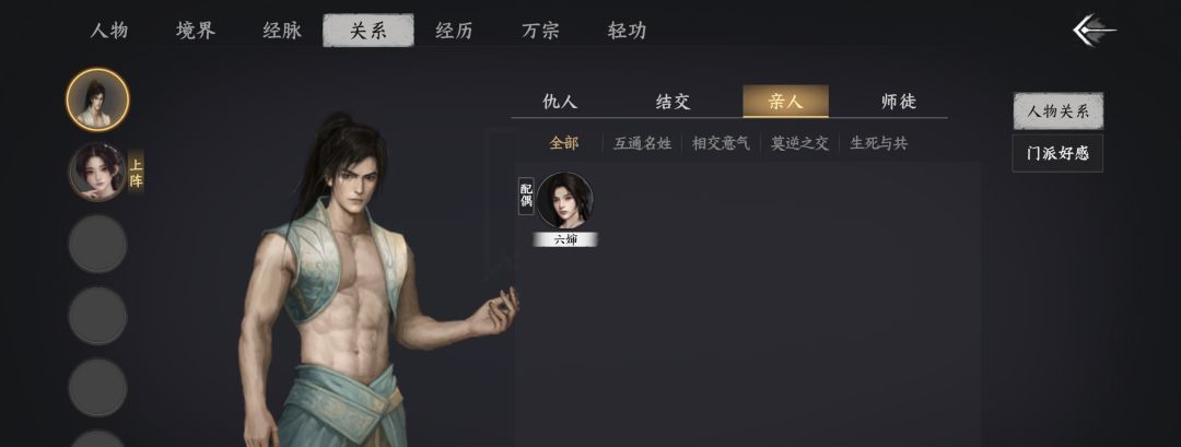 这样就能照顾六婶一辈子了 1