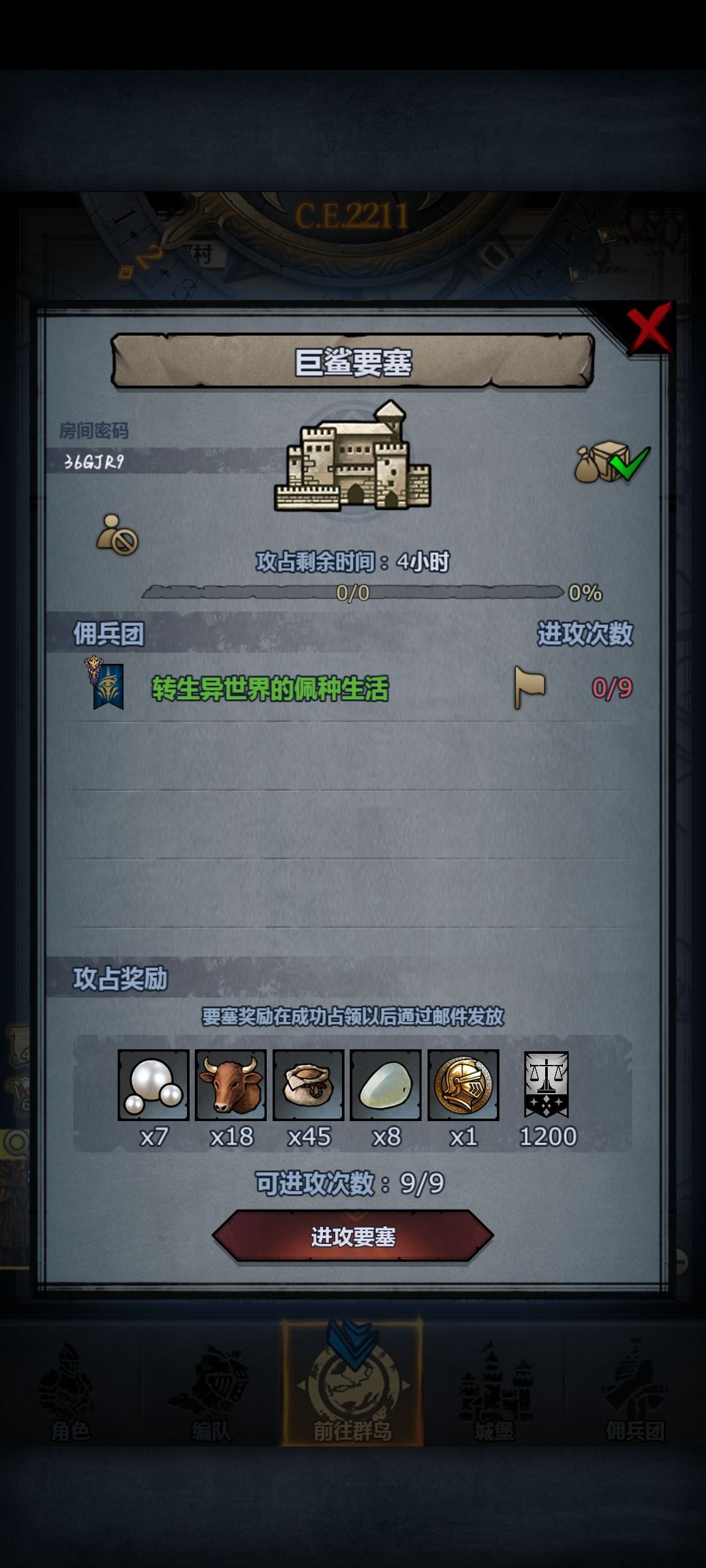 那么,上车吧 1