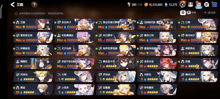 大佬们,我这月光英雄选哪个好?截图