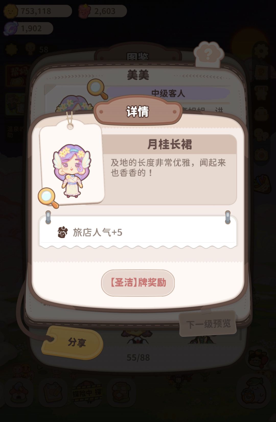 问问这些牌应该怎么获得 1