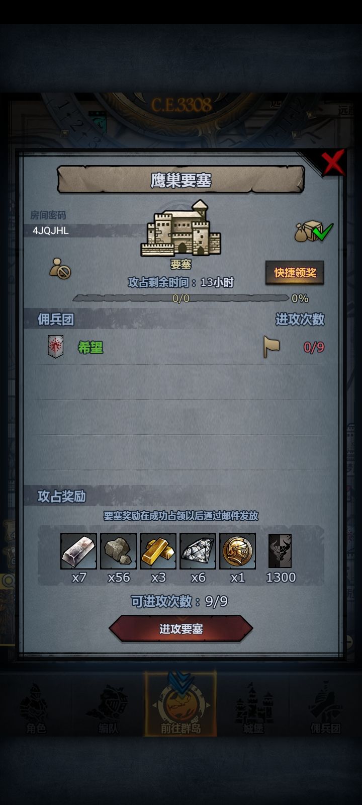 周车日车 拆模随意 晚7点收 3
