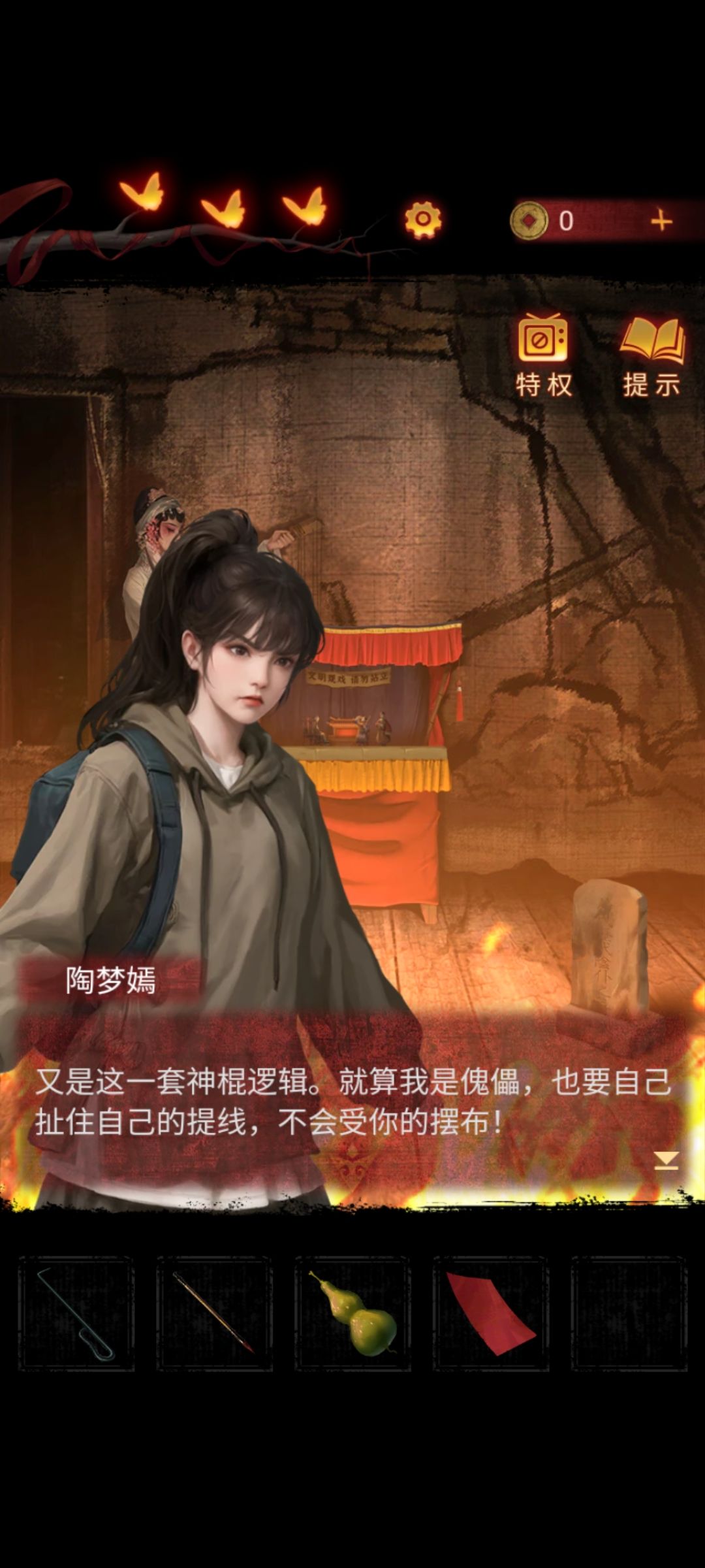 梦嫣:以自己的意志,对抗幻象! 3