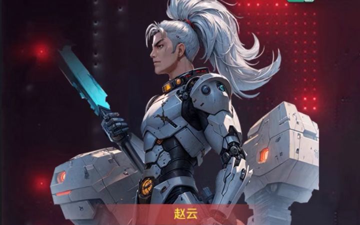 浅析平民神将——赵云截图