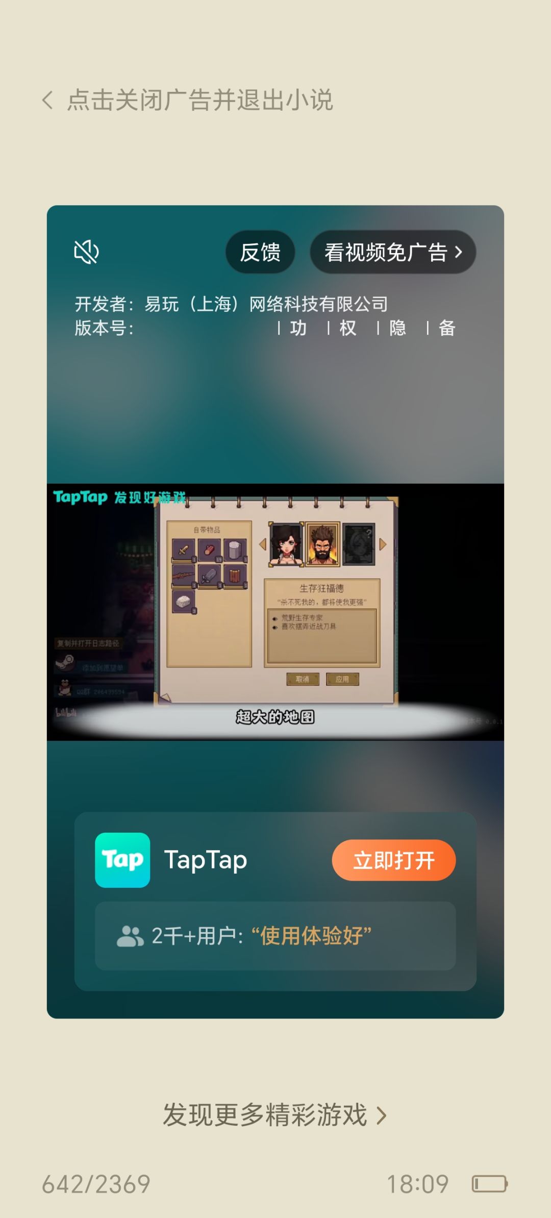 求问,这是什么游戏 2