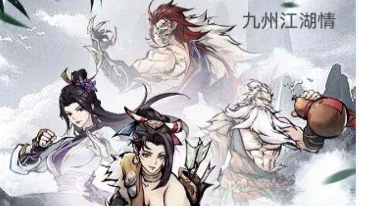 无敌仙侠手游《九州江湖情》你值得拥有截图