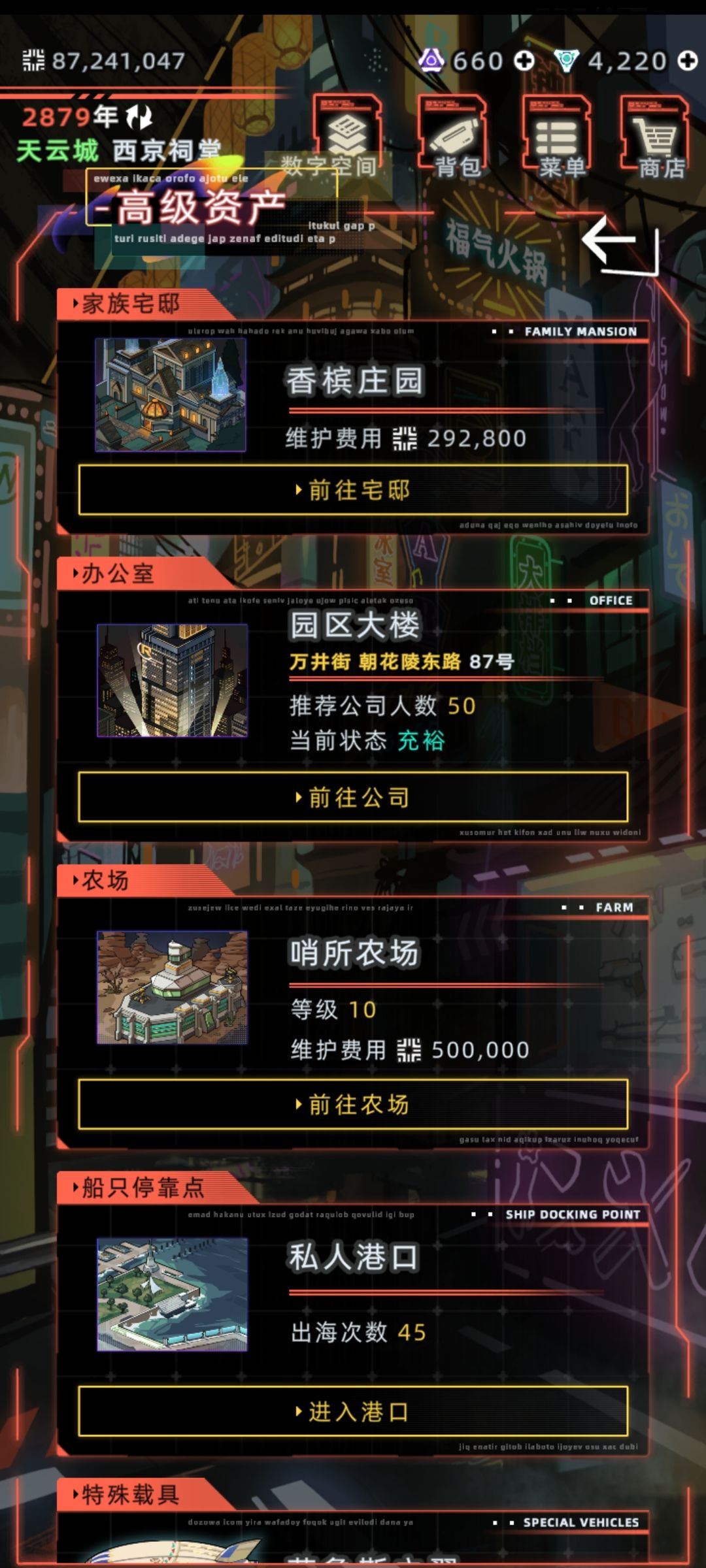 圣兽瓜糯虫与敖氏族的故事(故事未完待续) 11