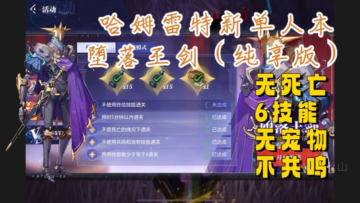 【晶核】手游就该手机玩!通关新单人本哈姆雷特堕落王剑(纯享版)截图