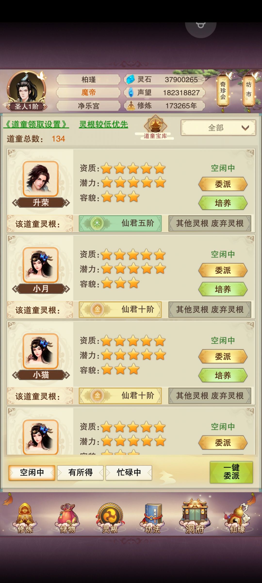 斥巨资百万灵液 1