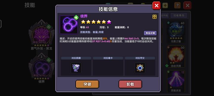 镜界加的上限能触发基路伯吗截图