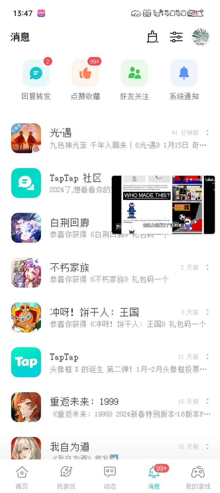 TapTap