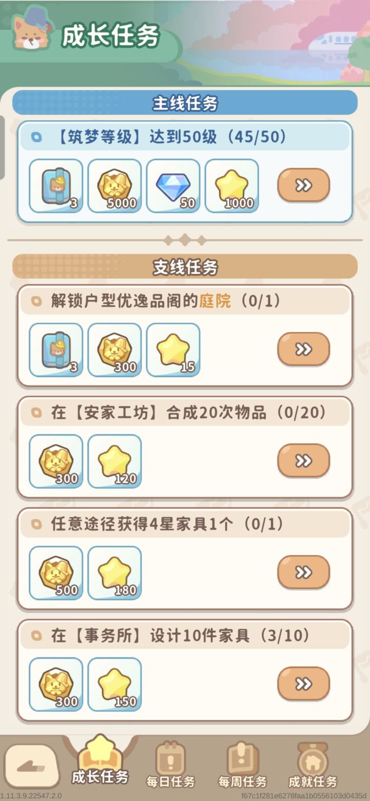 有没有宝子知道这个户型的庭院怎么解锁截图