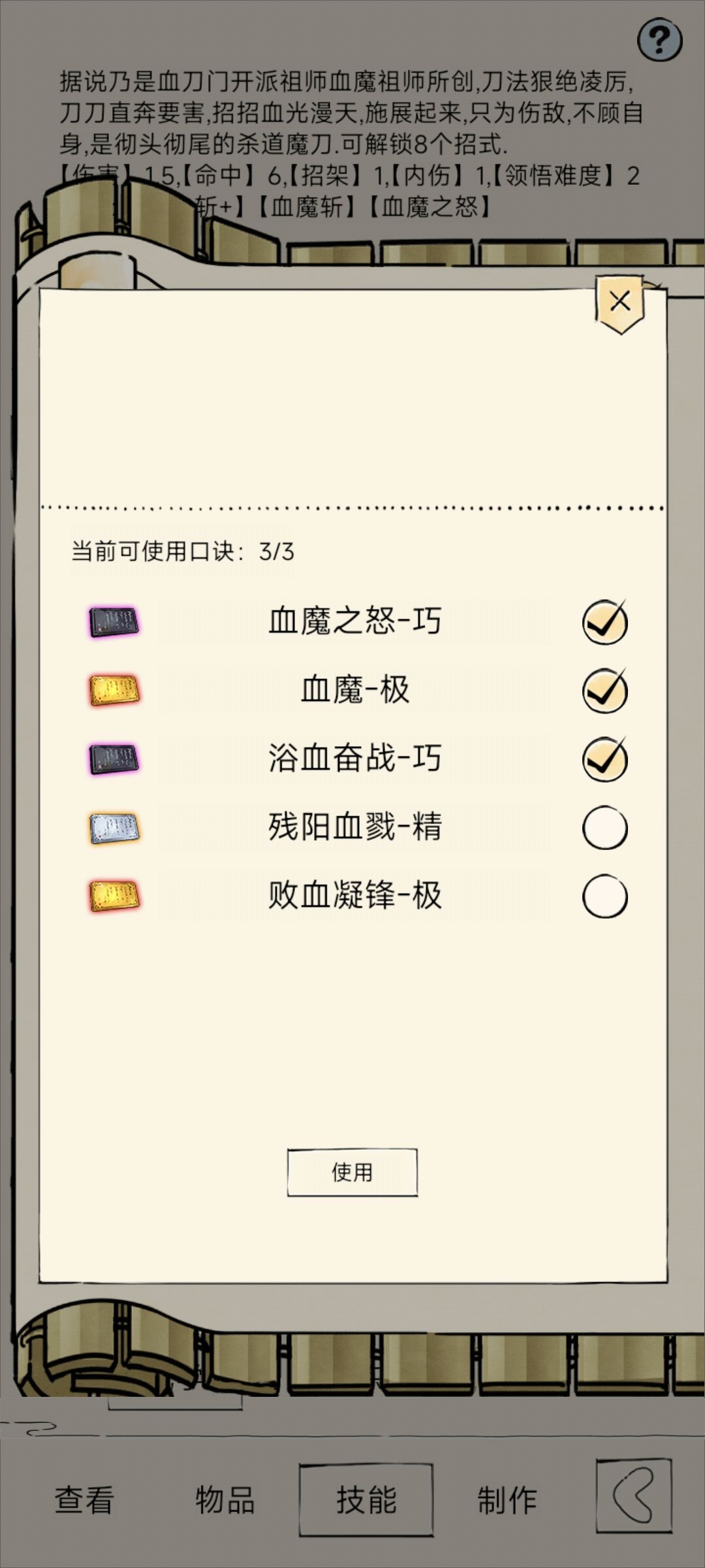 250抽血魔大败而归 1