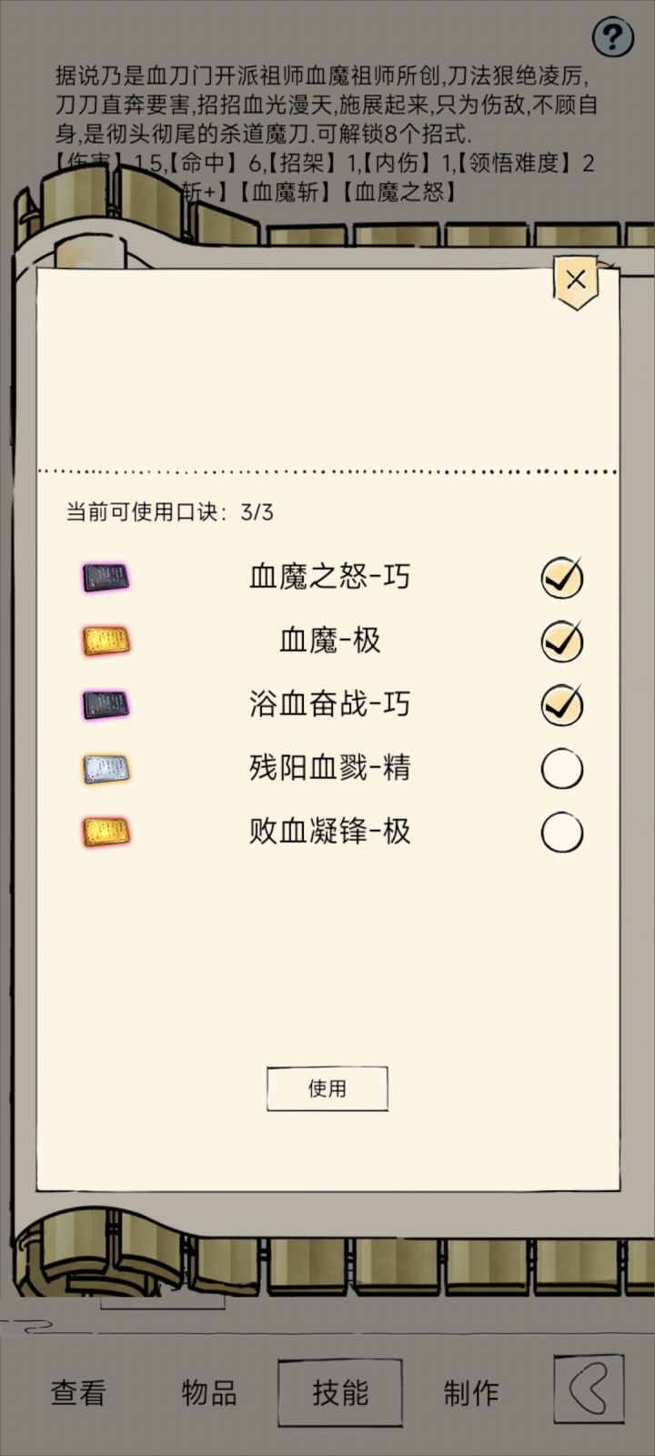 250抽血魔大败而归截图