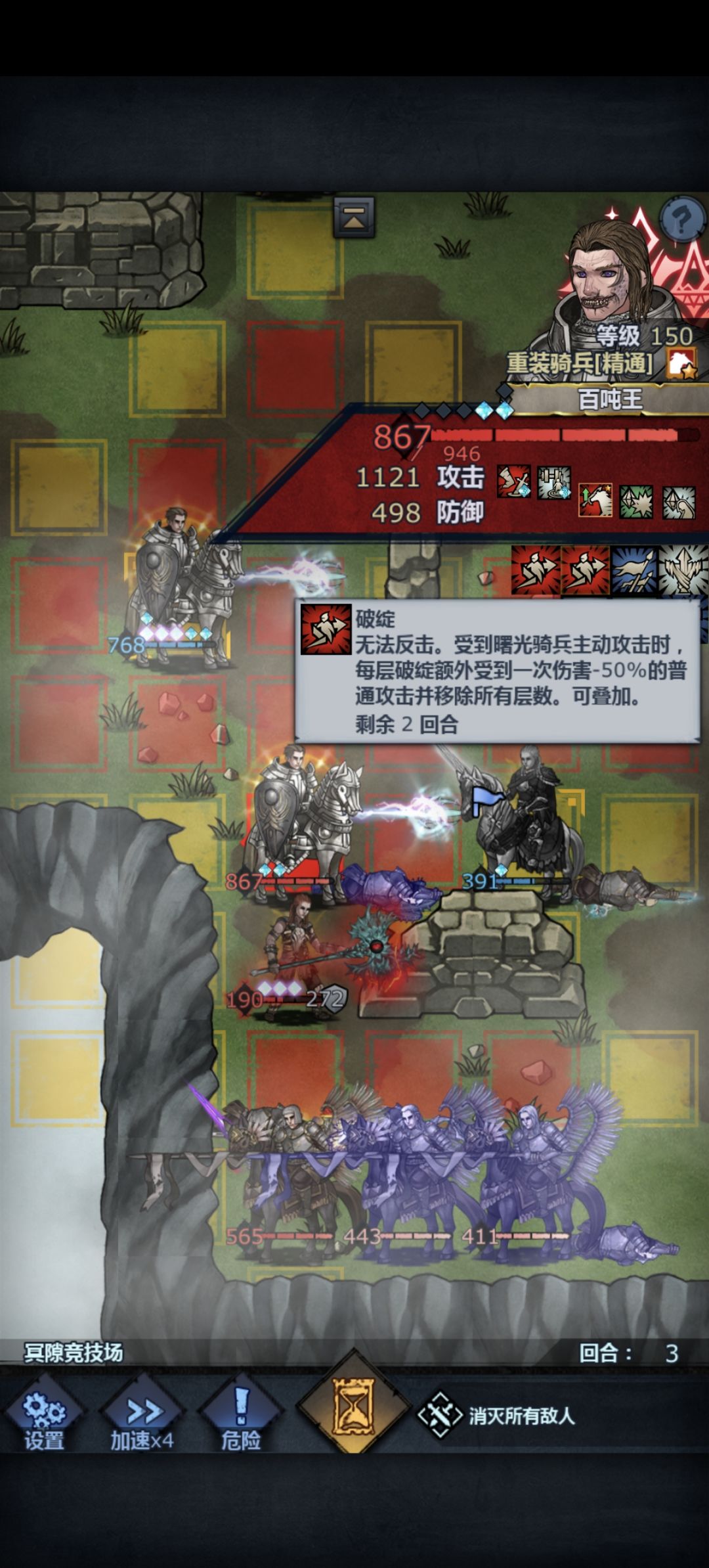 宣告断罪无视曙骑被动 1