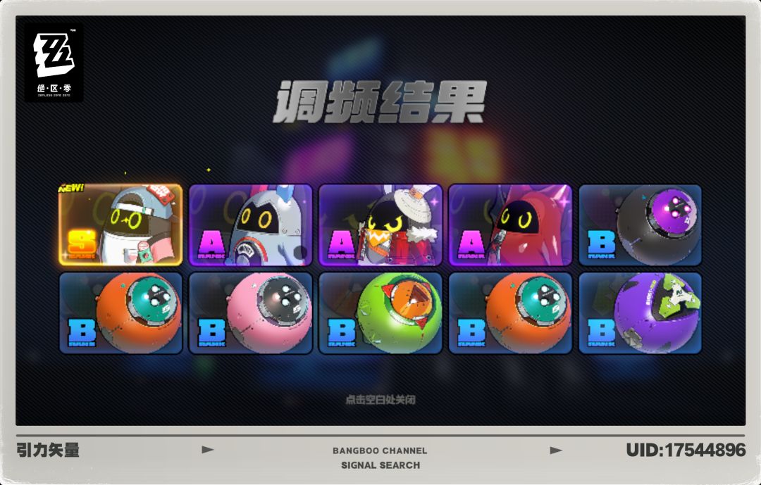 抽卡啦 2