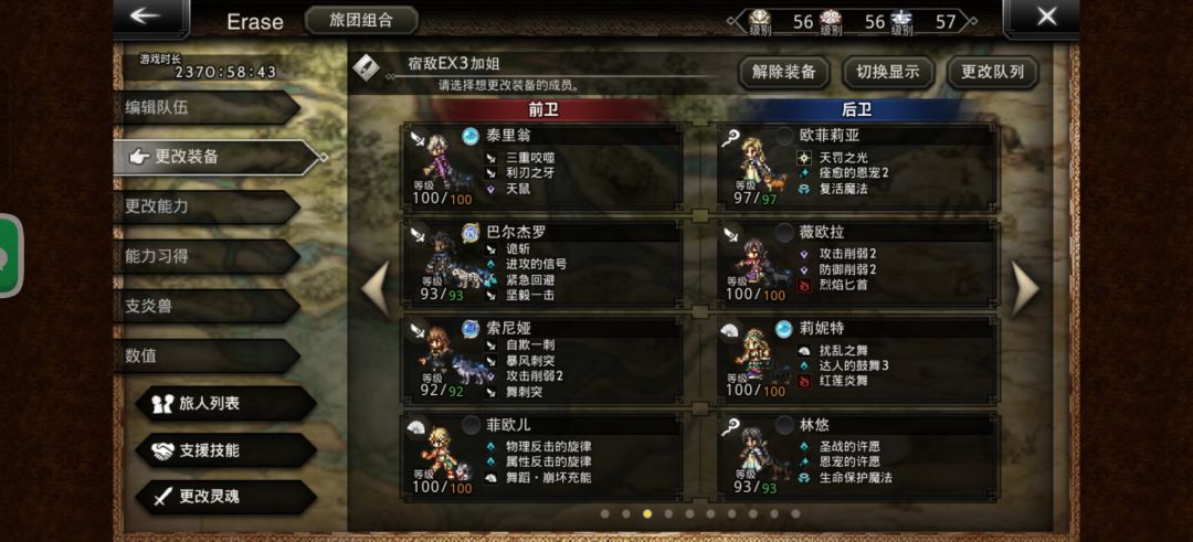 宿敌 EX3加特露德 2