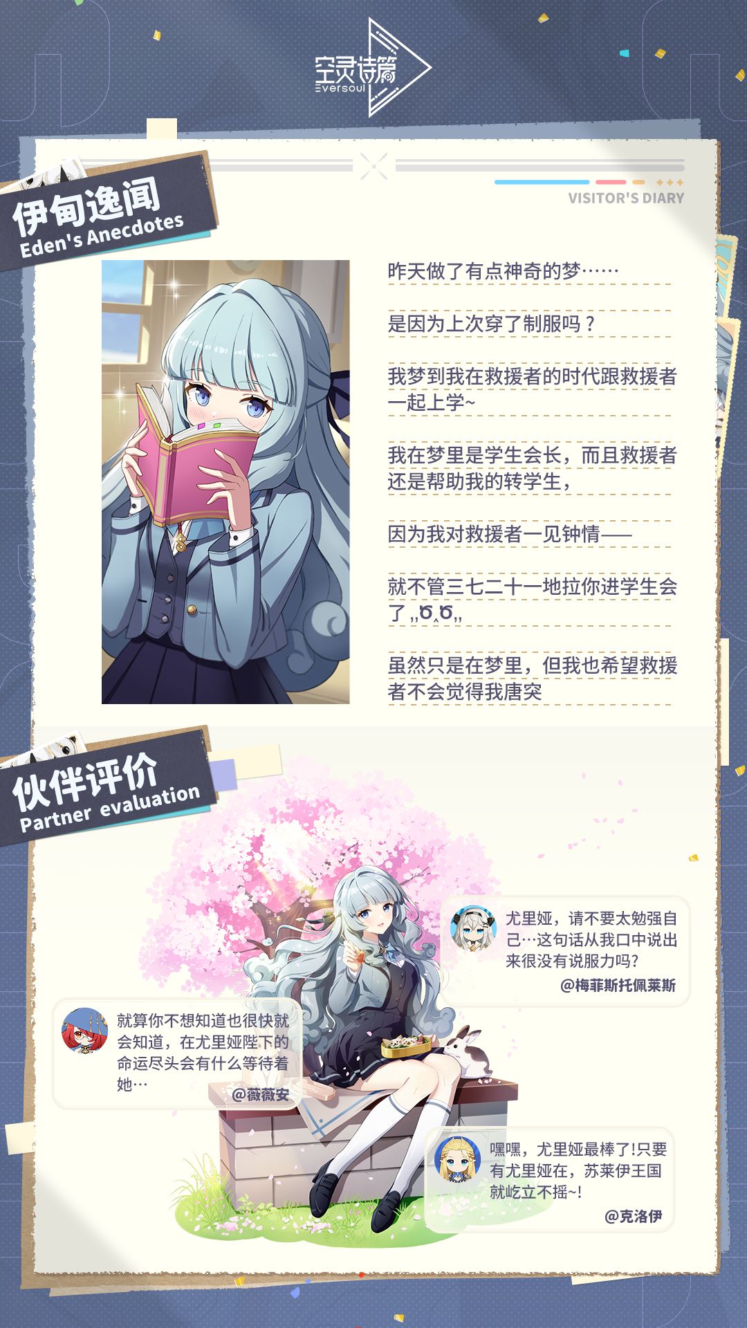 梅塔特隆访问日记 | 尤里娅 3