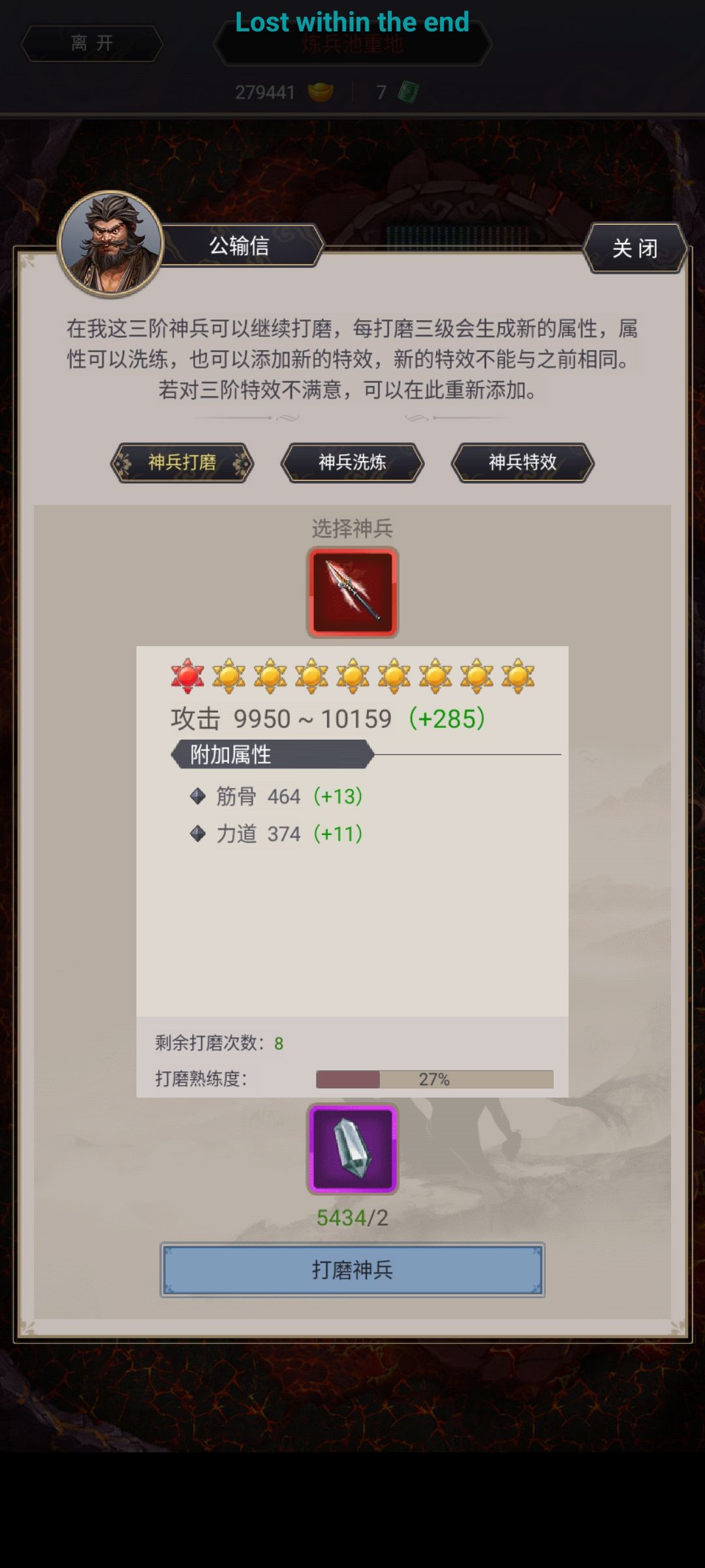 破神兵就是四字吗? 3