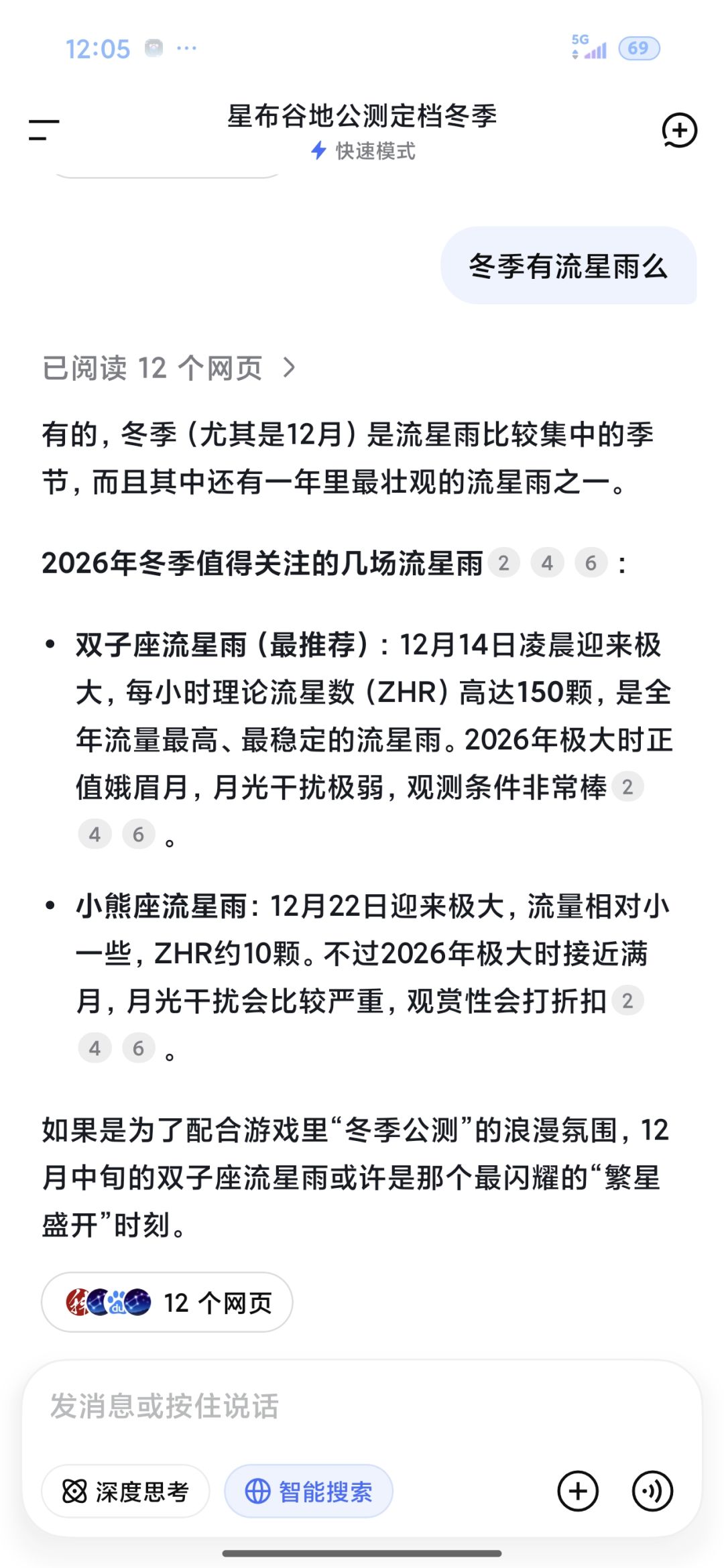 大胆猜测公测日期 2