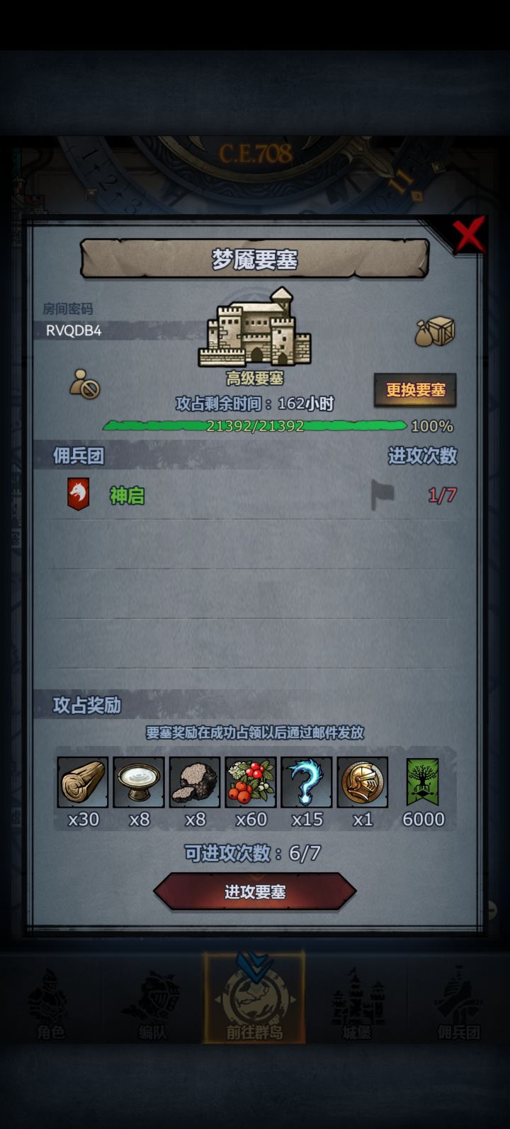 哪位大佬救救孩子吧，一点也打不过[表情_豹哭]截图