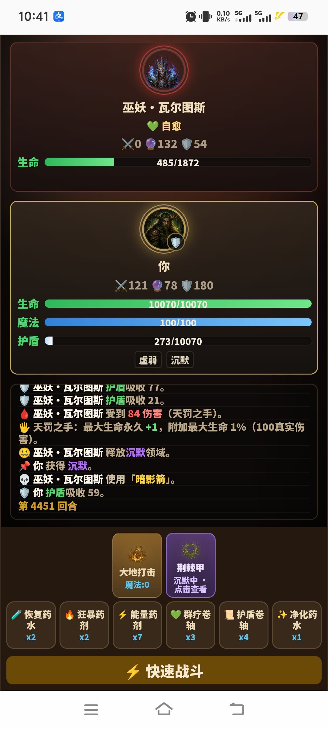 和10层boss互殴 1
