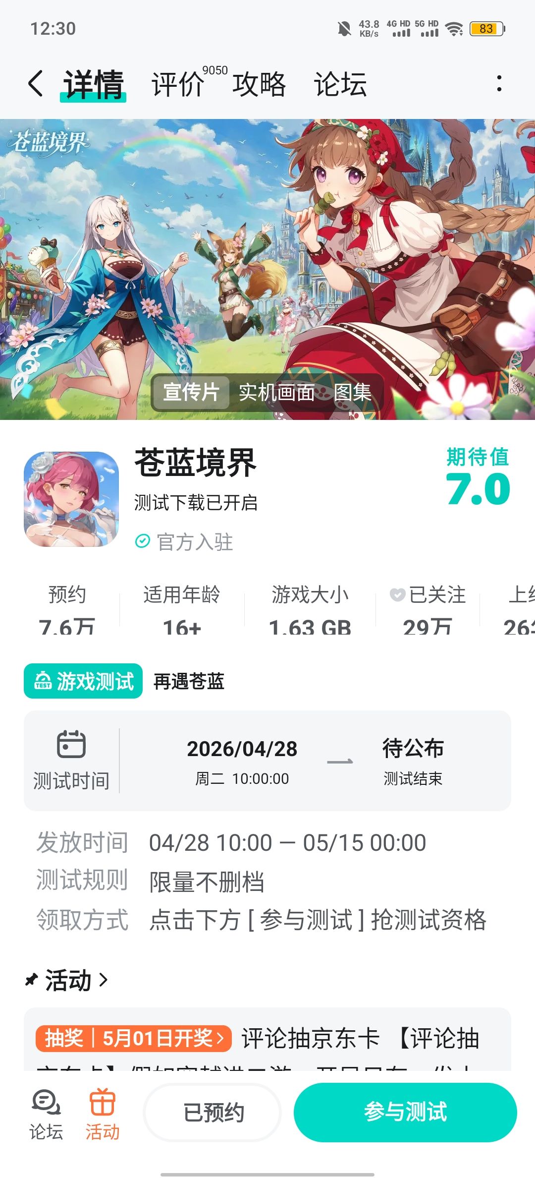 已预约关注 1