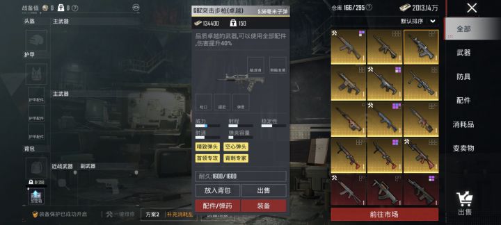 出胚子截图