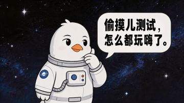 5月技术测试新玩法一览~文末还有大消息！