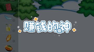 敲冰块小能手（自封）