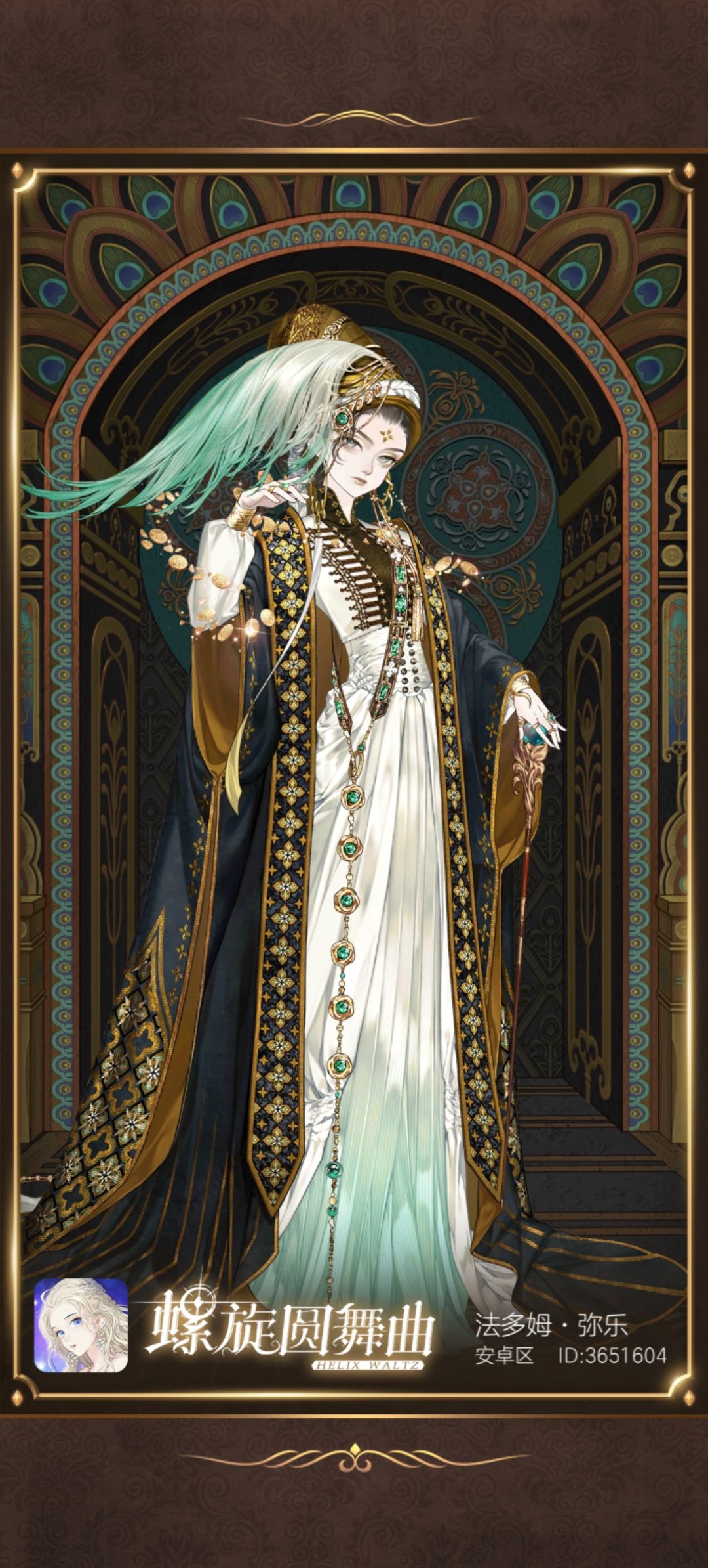青金殿堂 1