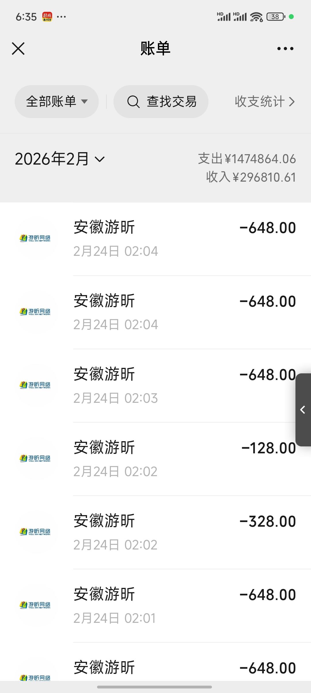 就因为过年钱好骗 2