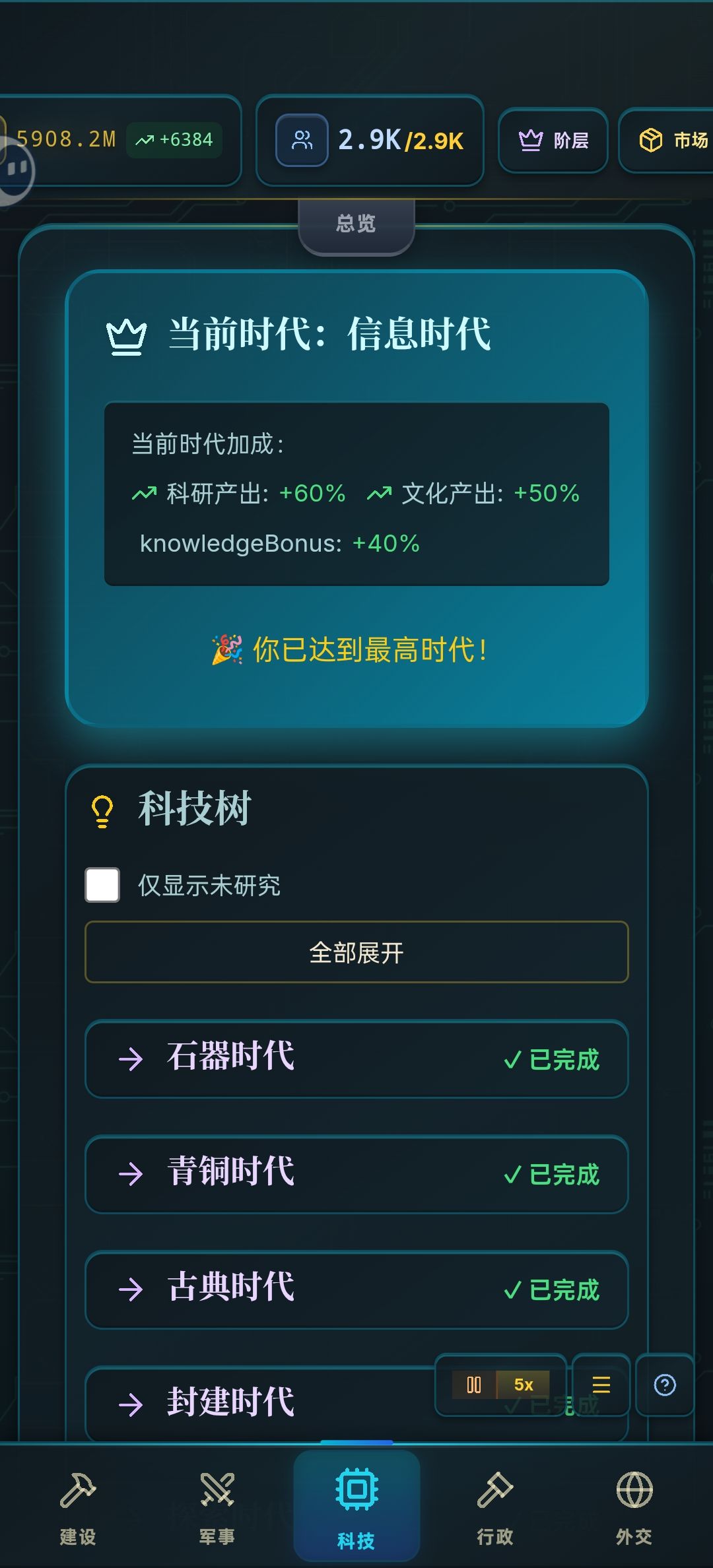 道爷我成啦!!!! 1